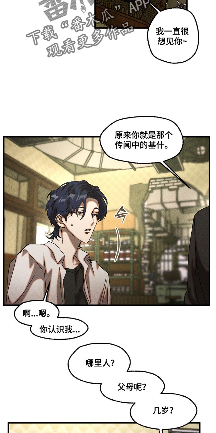 第115章：不理解3