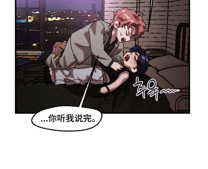 罪孽滔天漫画,第119章：坦诚4图