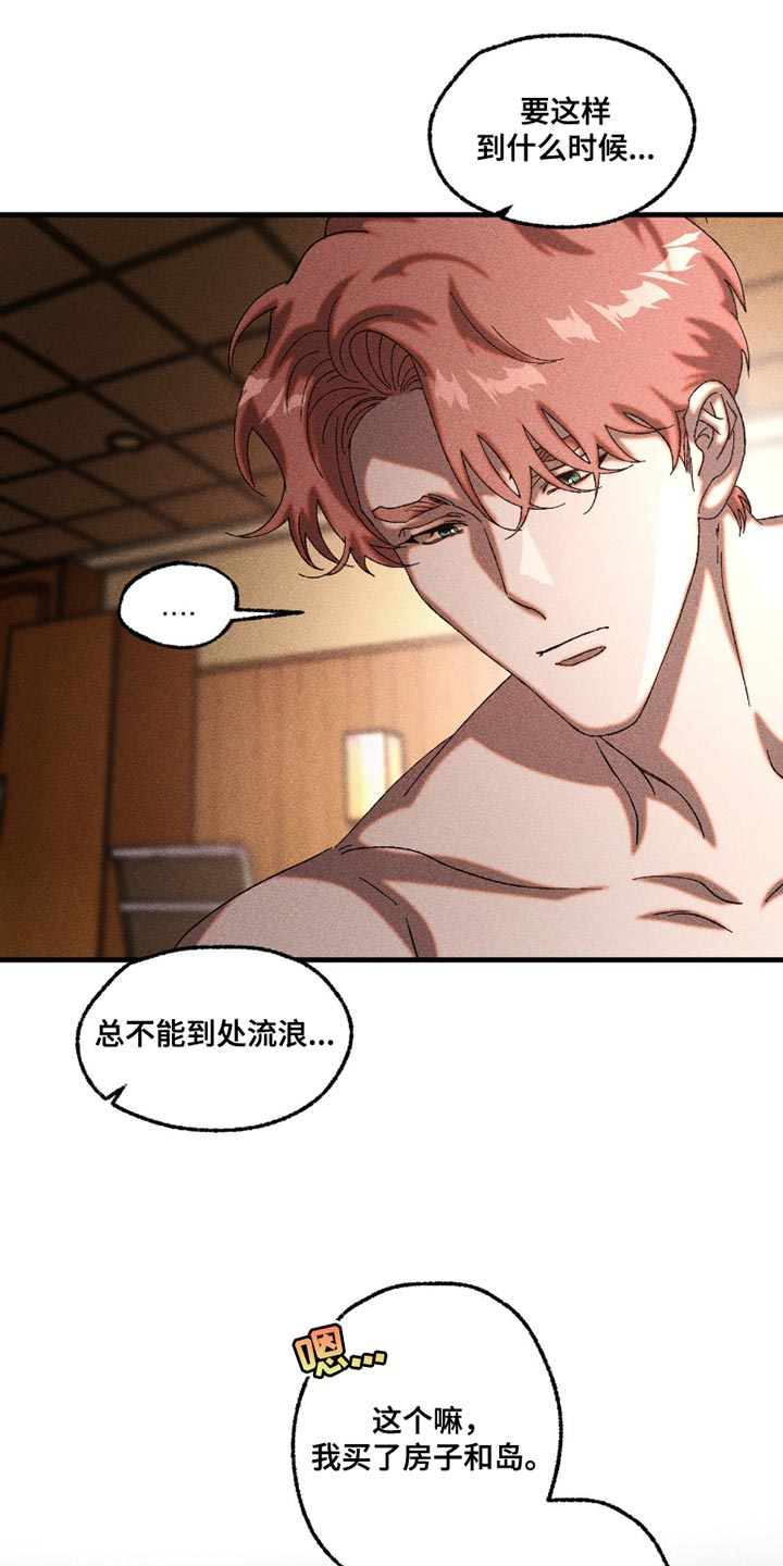 第110章：可以不用在意我3