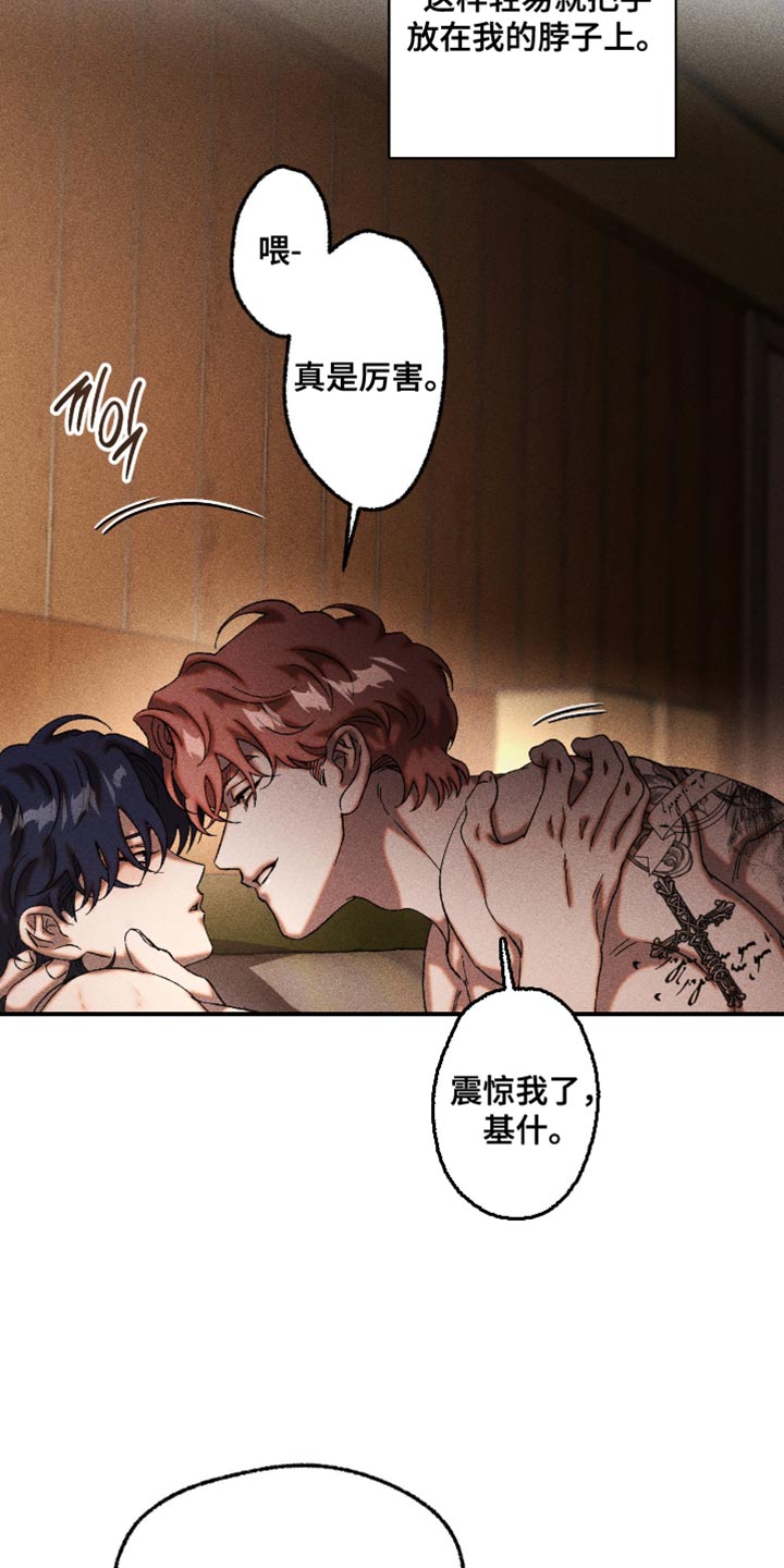 第111章：停不下来3