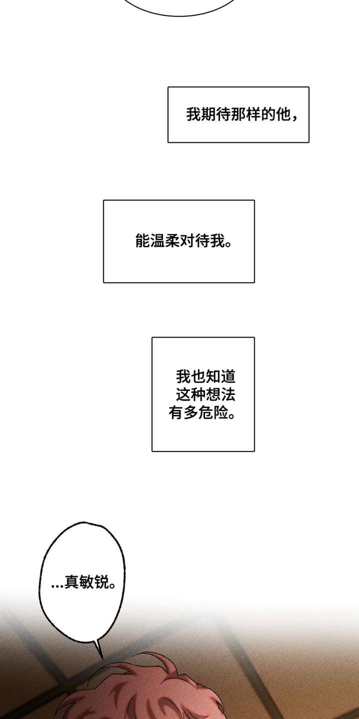 第111章：停不下来1