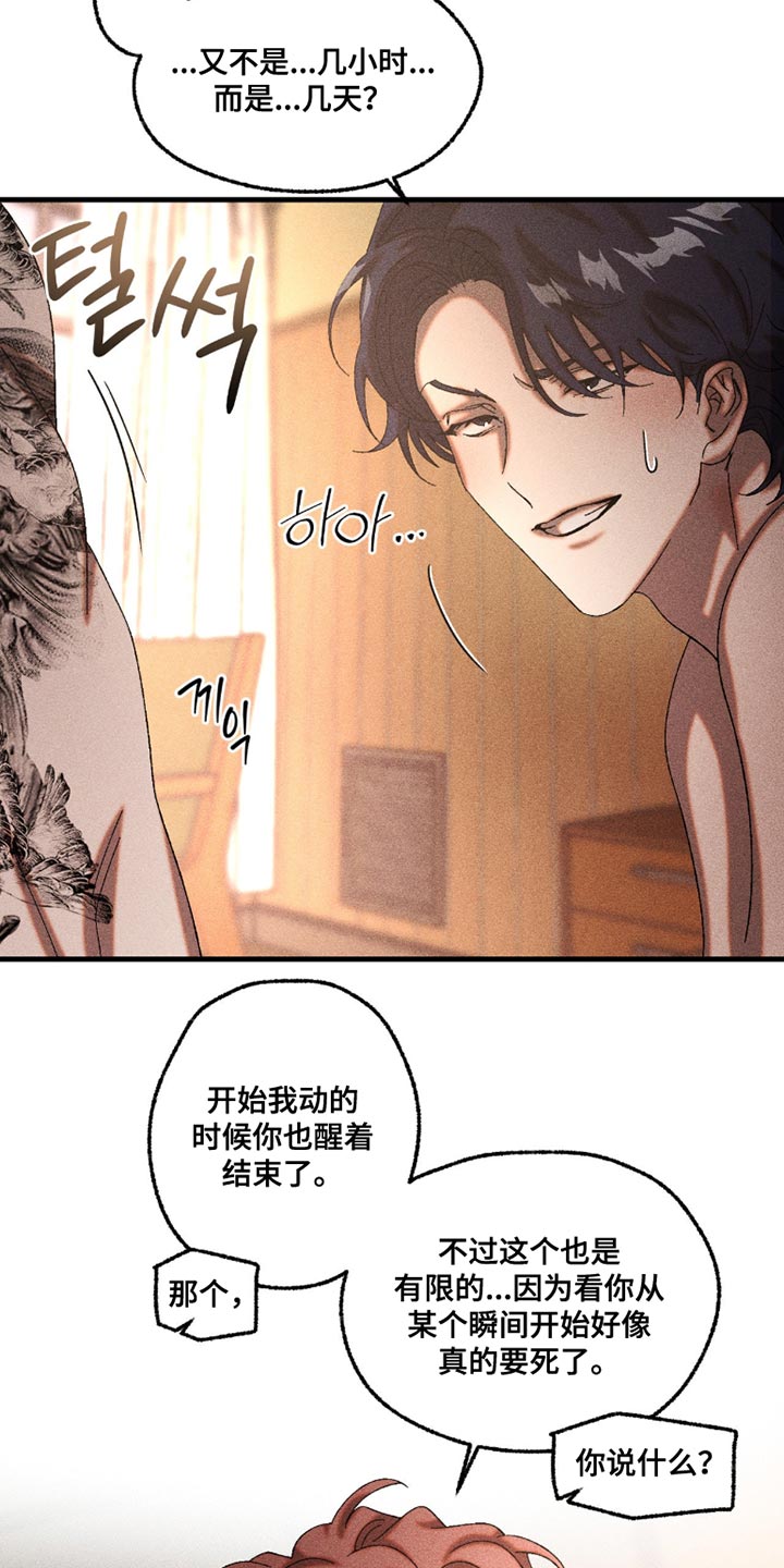 第110章：可以不用在意我3