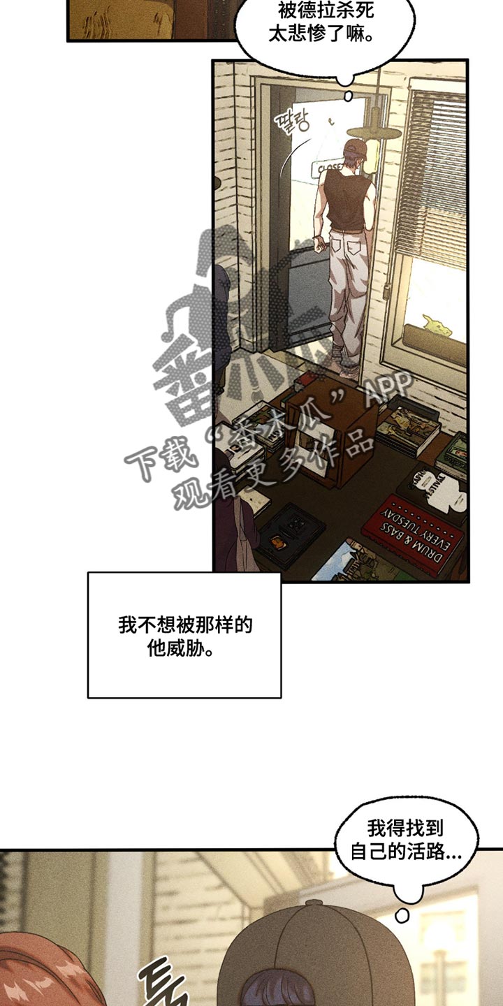 第116章：自己的活路2