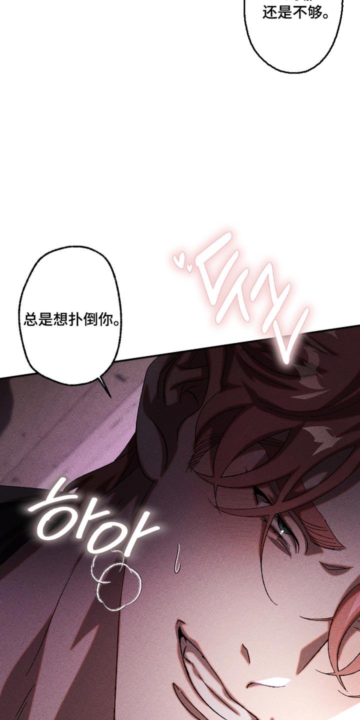 罪孽滔天漫画,第120章：这是什么告白4图