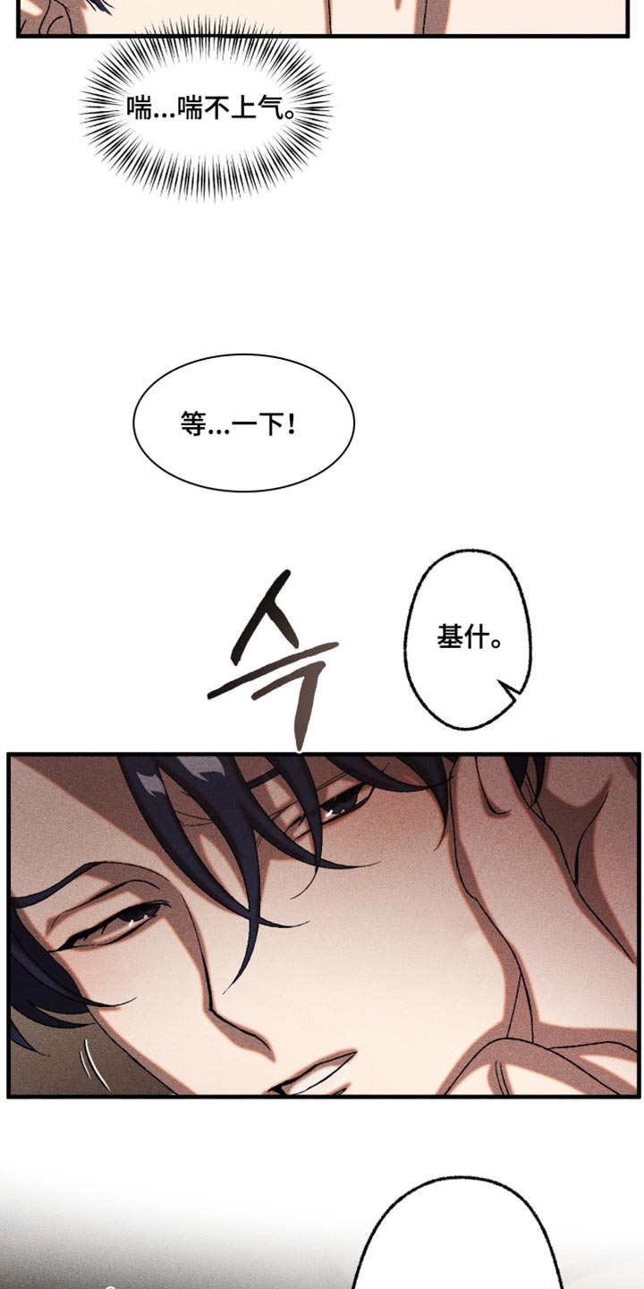 第111章：停不下来2