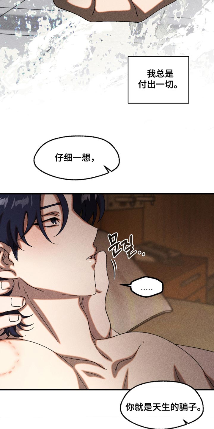 第111章：停不下来1