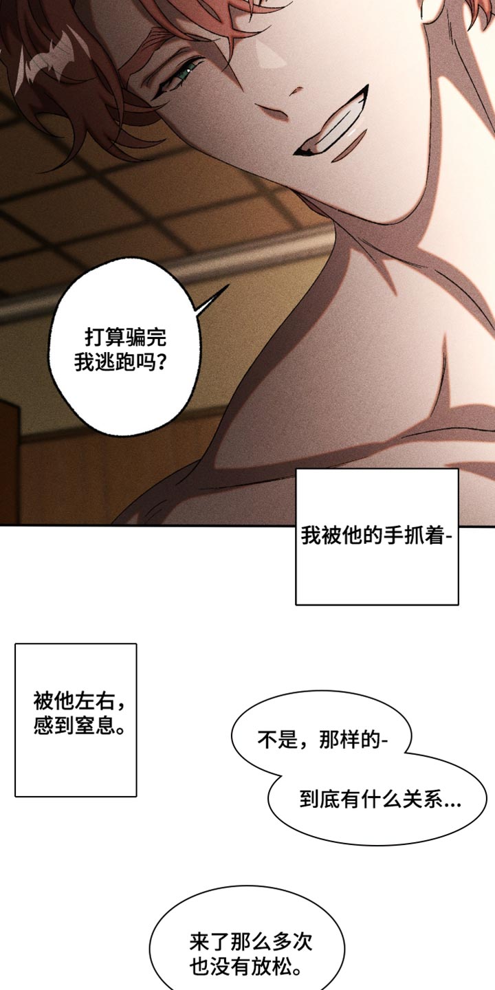 第111章：停不下来0
