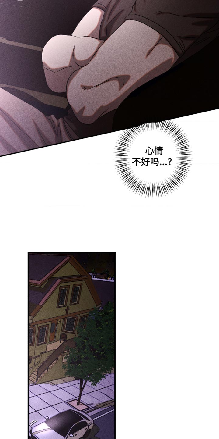 第114章：看来很生气4