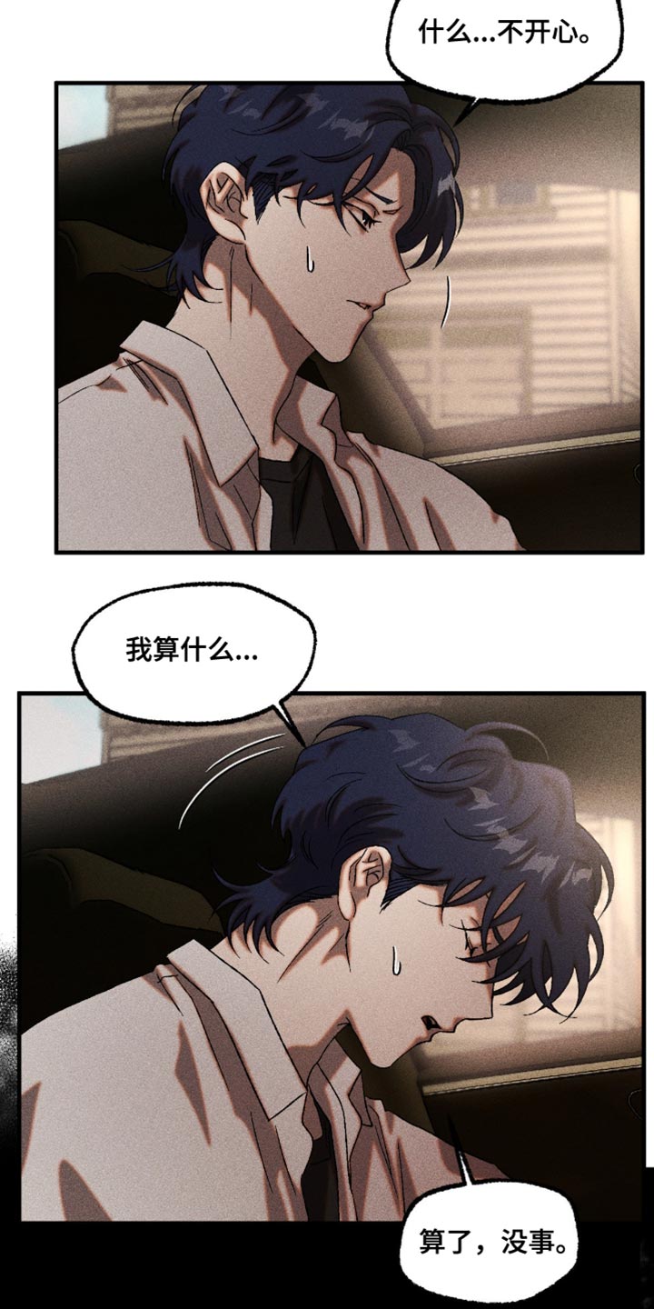 第113章：摆脱2