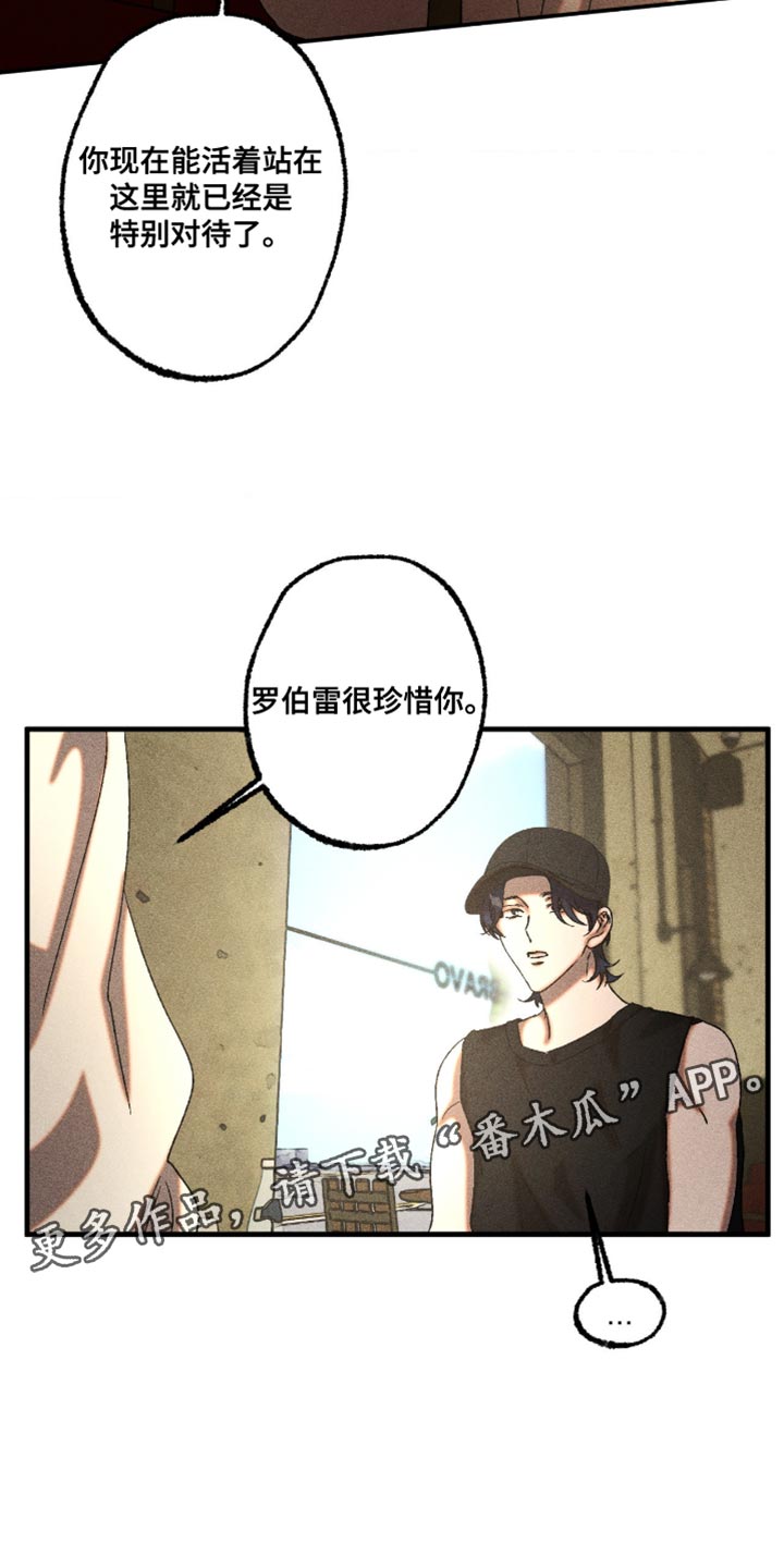 第117章：他很珍惜你3