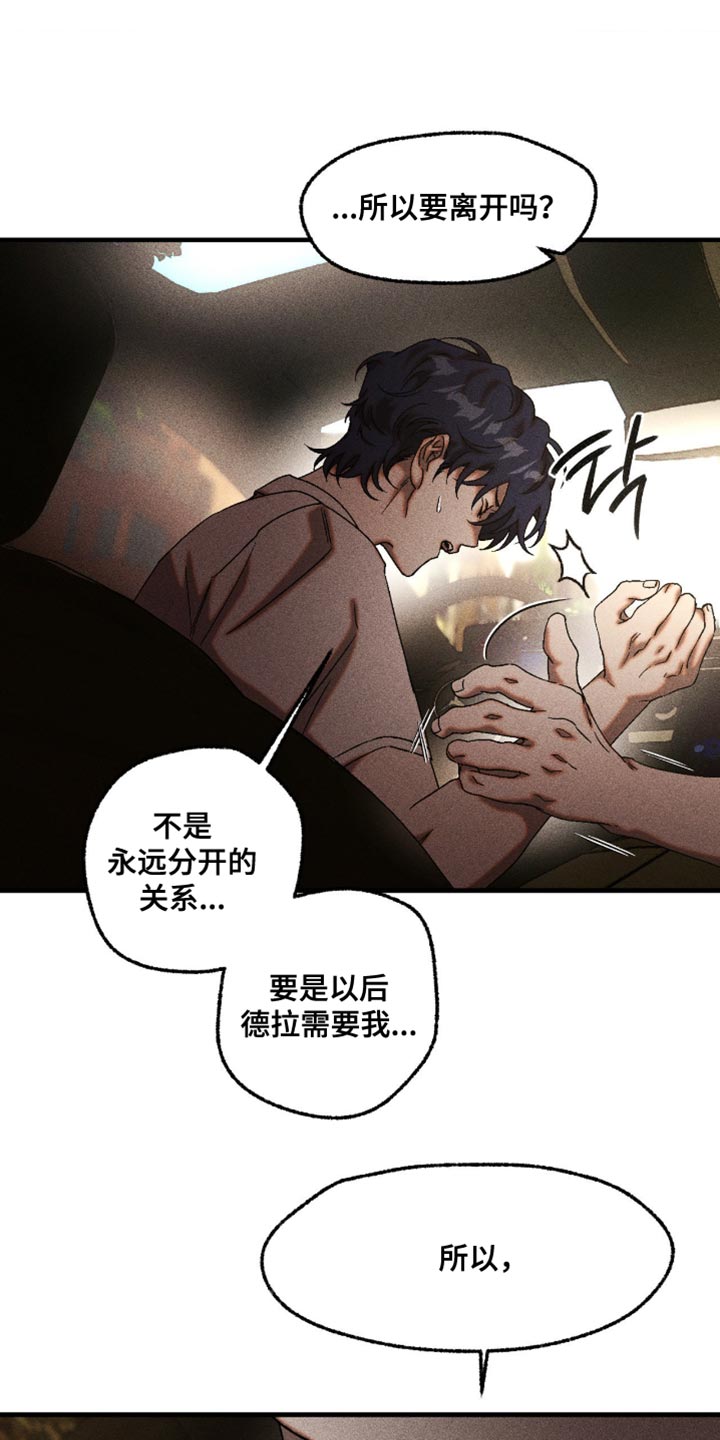 第114章：看来很生气1