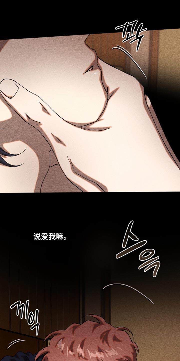 第111章：停不下来4