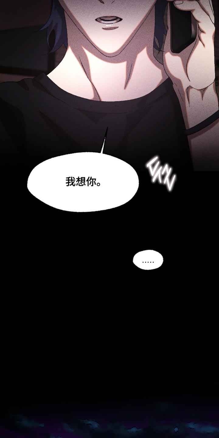 第118章：我想你0