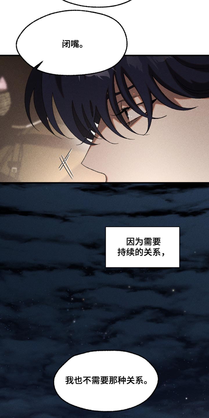 第114章：看来很生气0