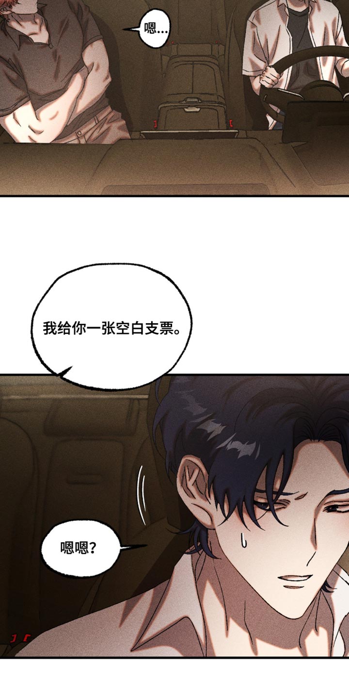 第112章：我让你不开心了吗4