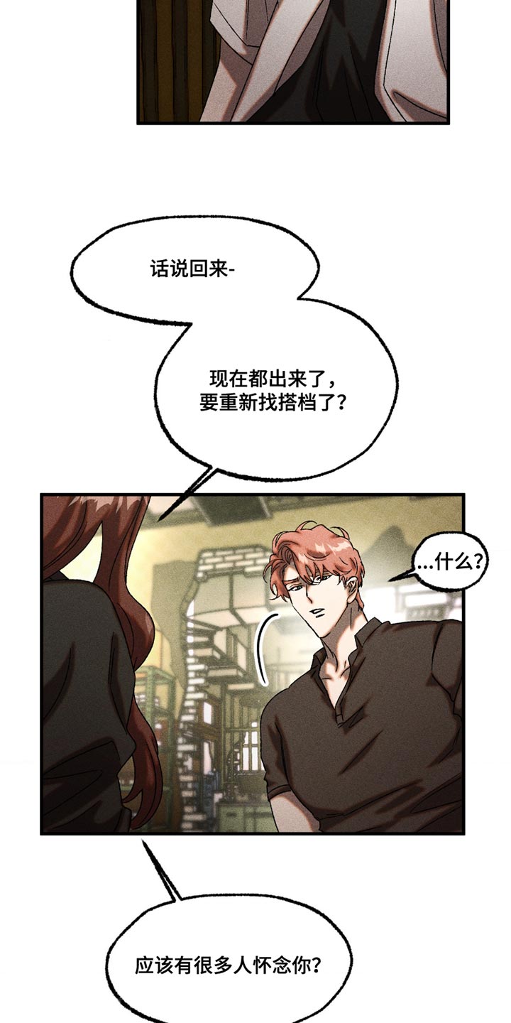 第116章：自己的活路0