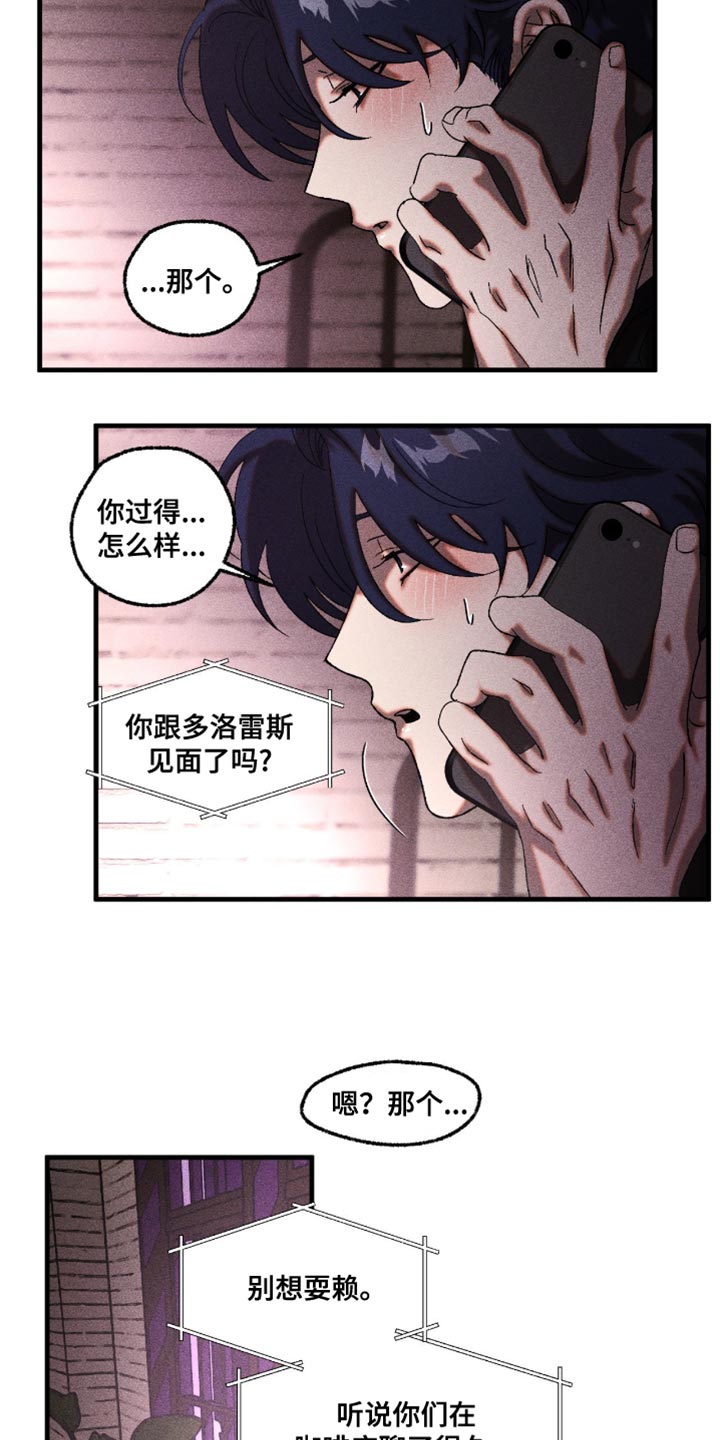 第118章：我想你2