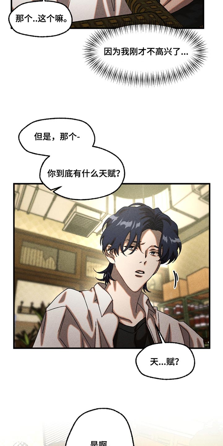 第115章：不理解1