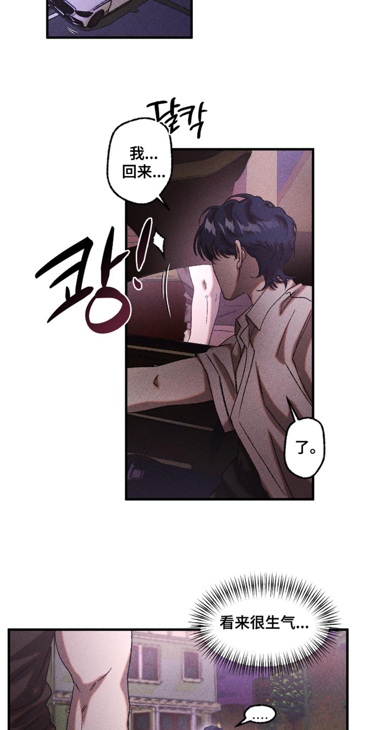 第114章：看来很生气0