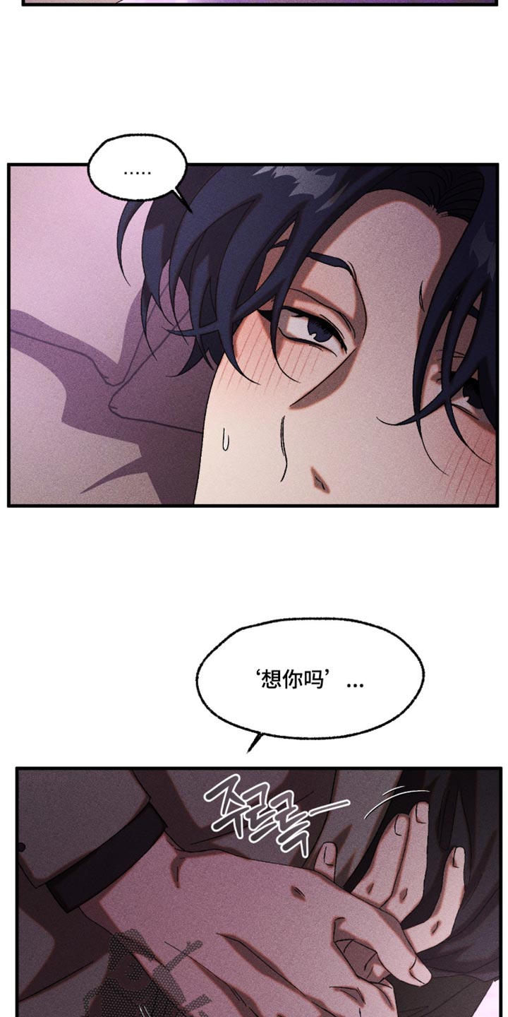 罪孽滔天漫画,第120章：这是什么告白1图