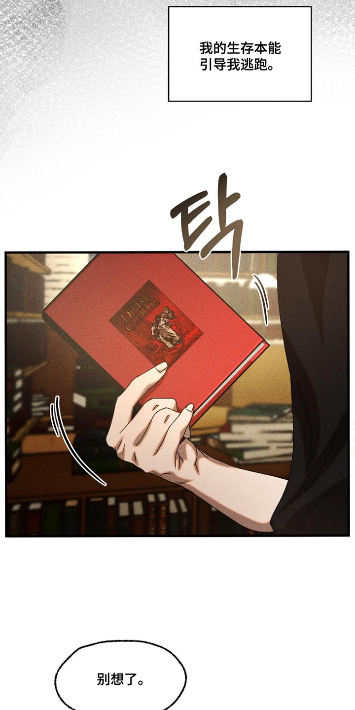 第116章：自己的活路0