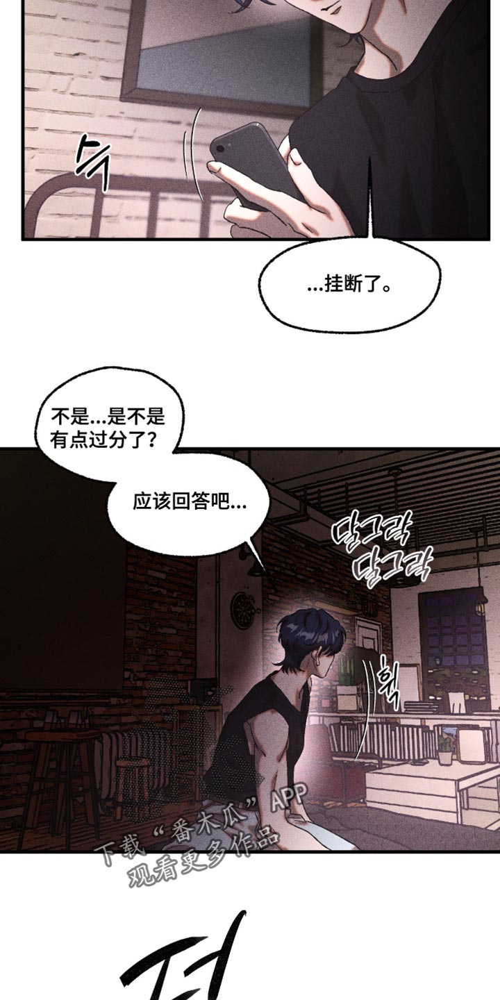 第118章：我想你2