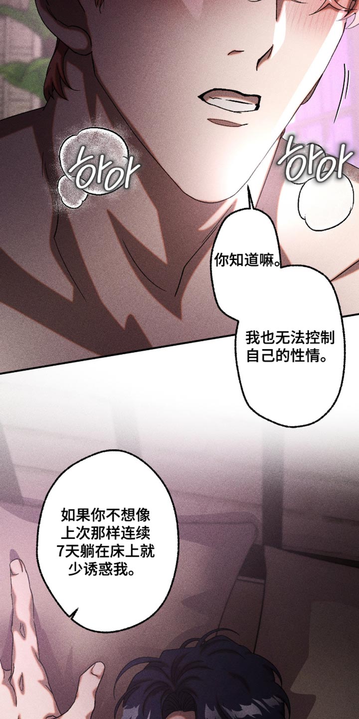 第121章：我想要2