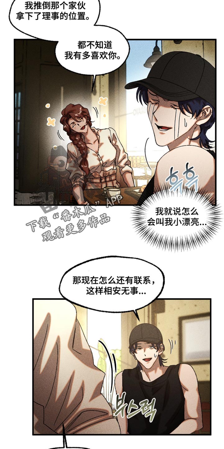 第117章：他很珍惜你0
