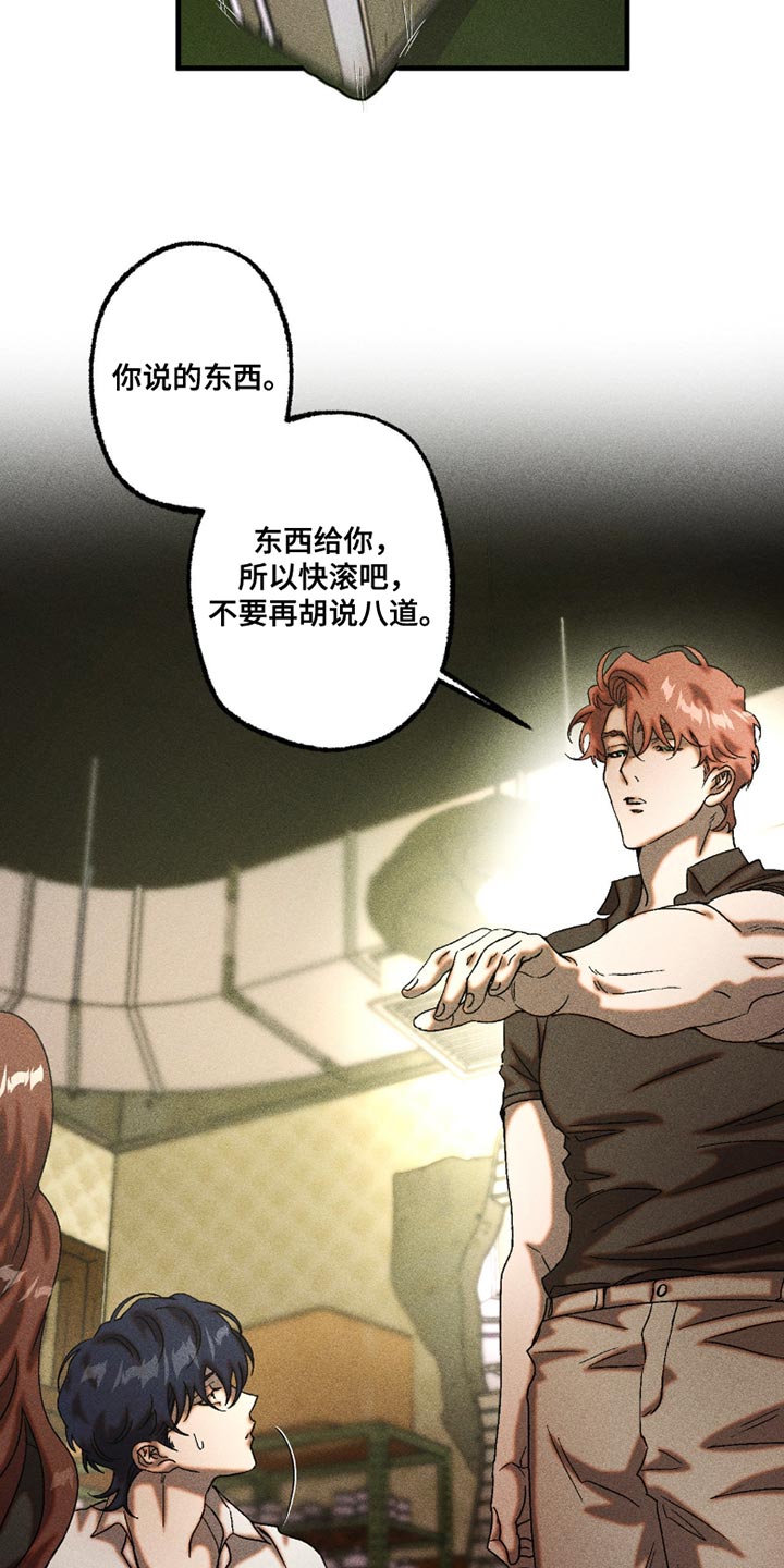 第115章：不理解2