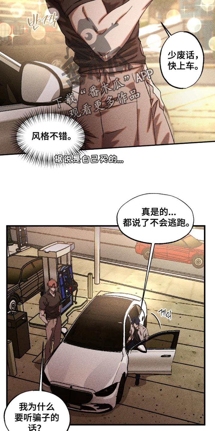 第112章：我让你不开心了吗4