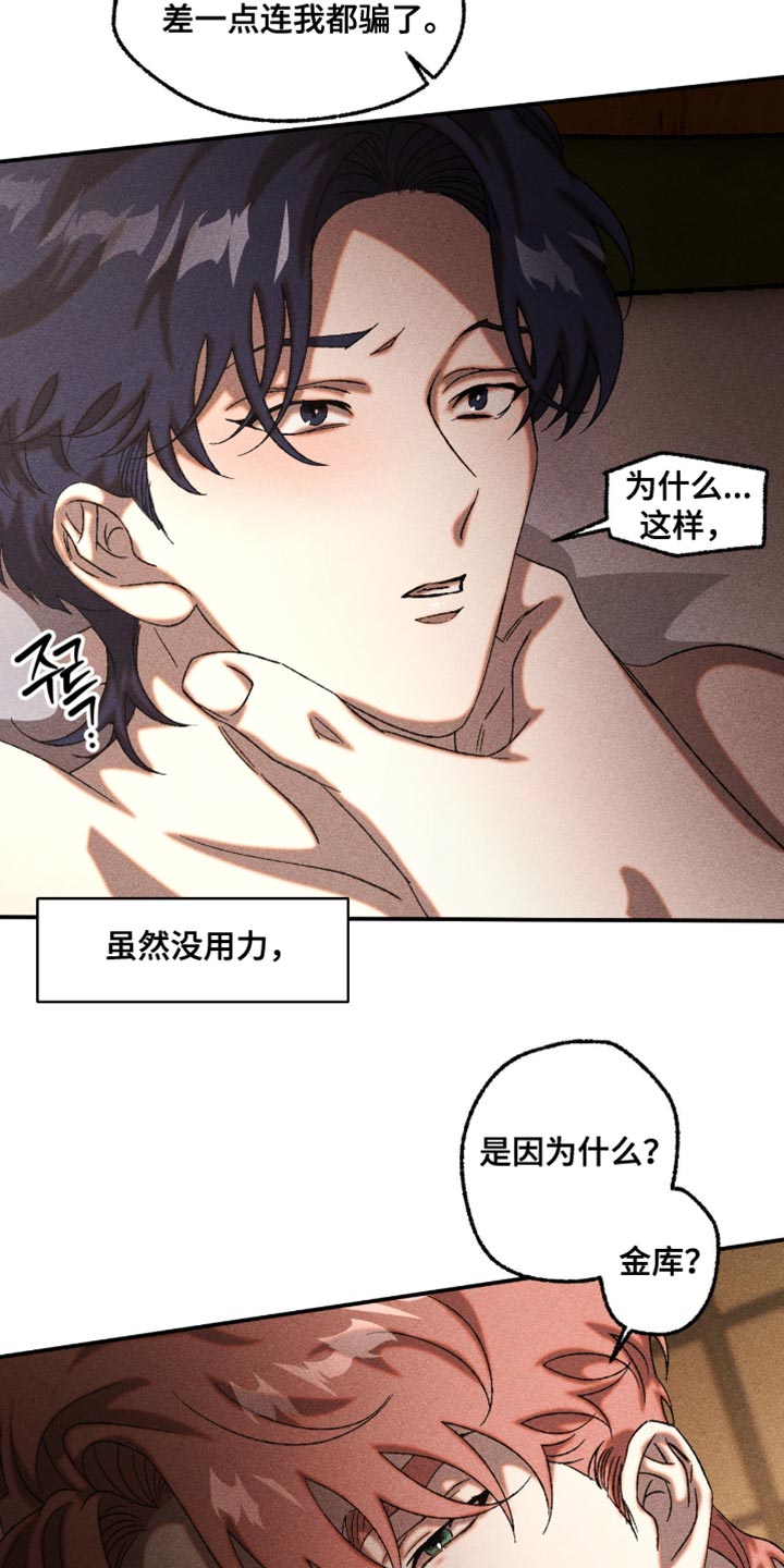 第111章：停不下来4