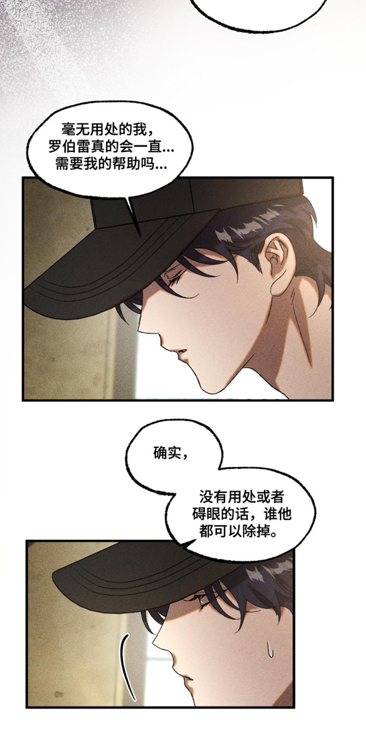 第117章：他很珍惜你1