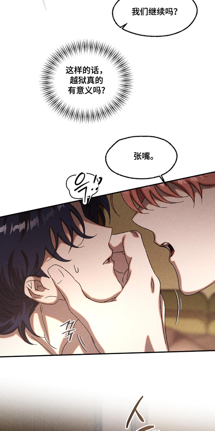 第110章：可以不用在意我1