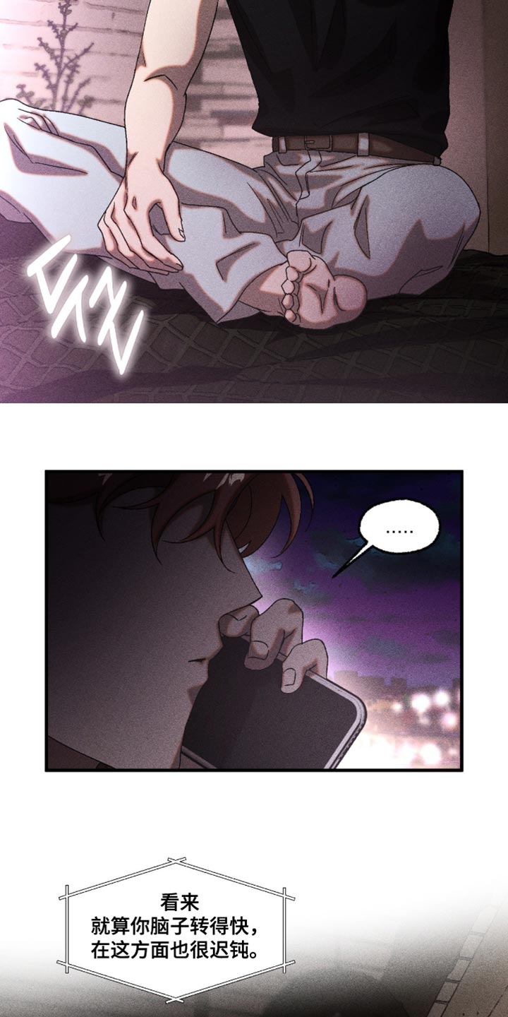 第118章：我想你2