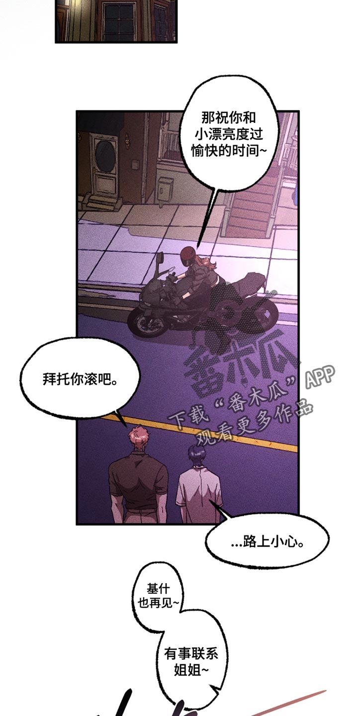 第116章：自己的活路4