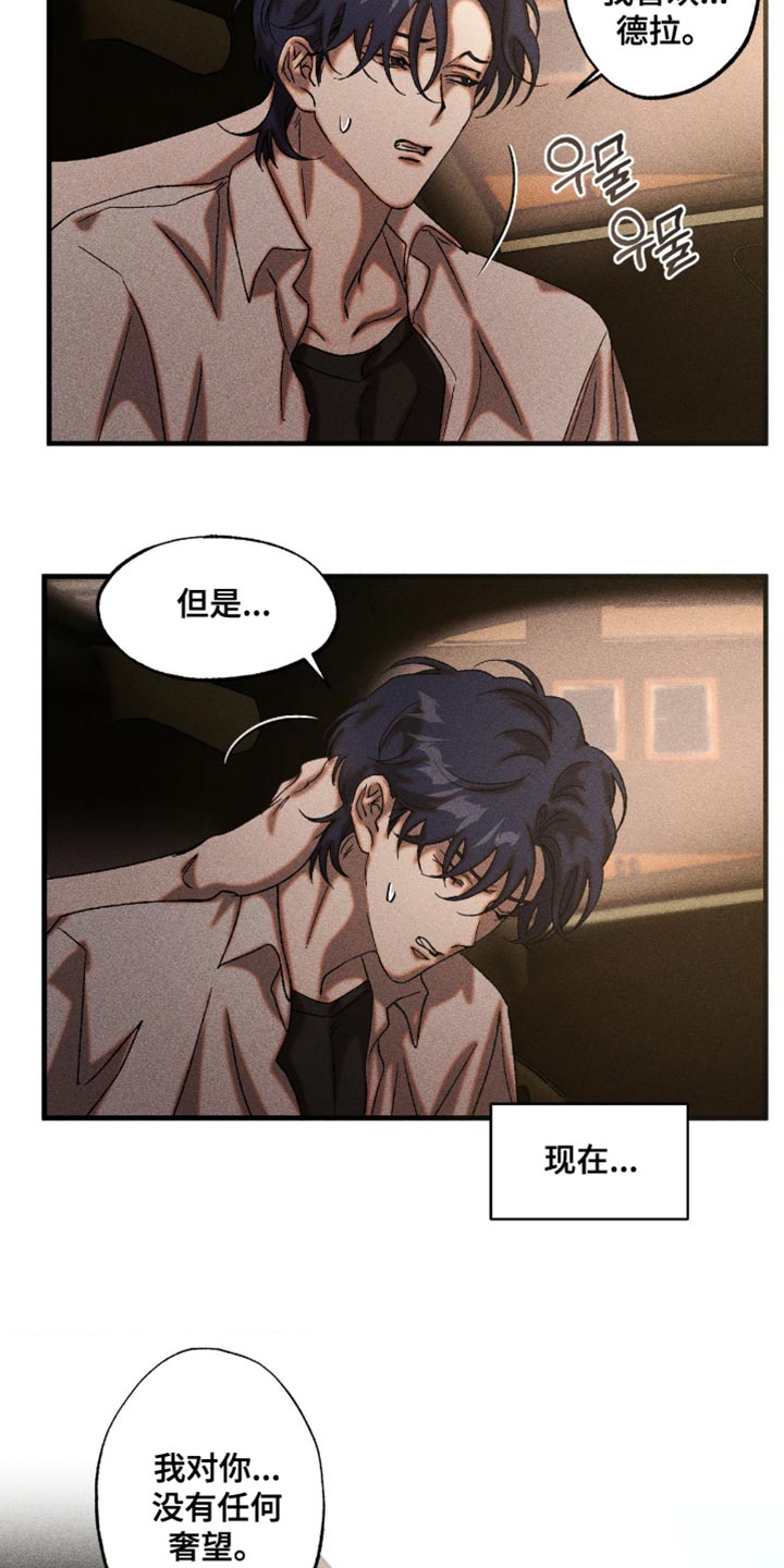 第114章：看来很生气4