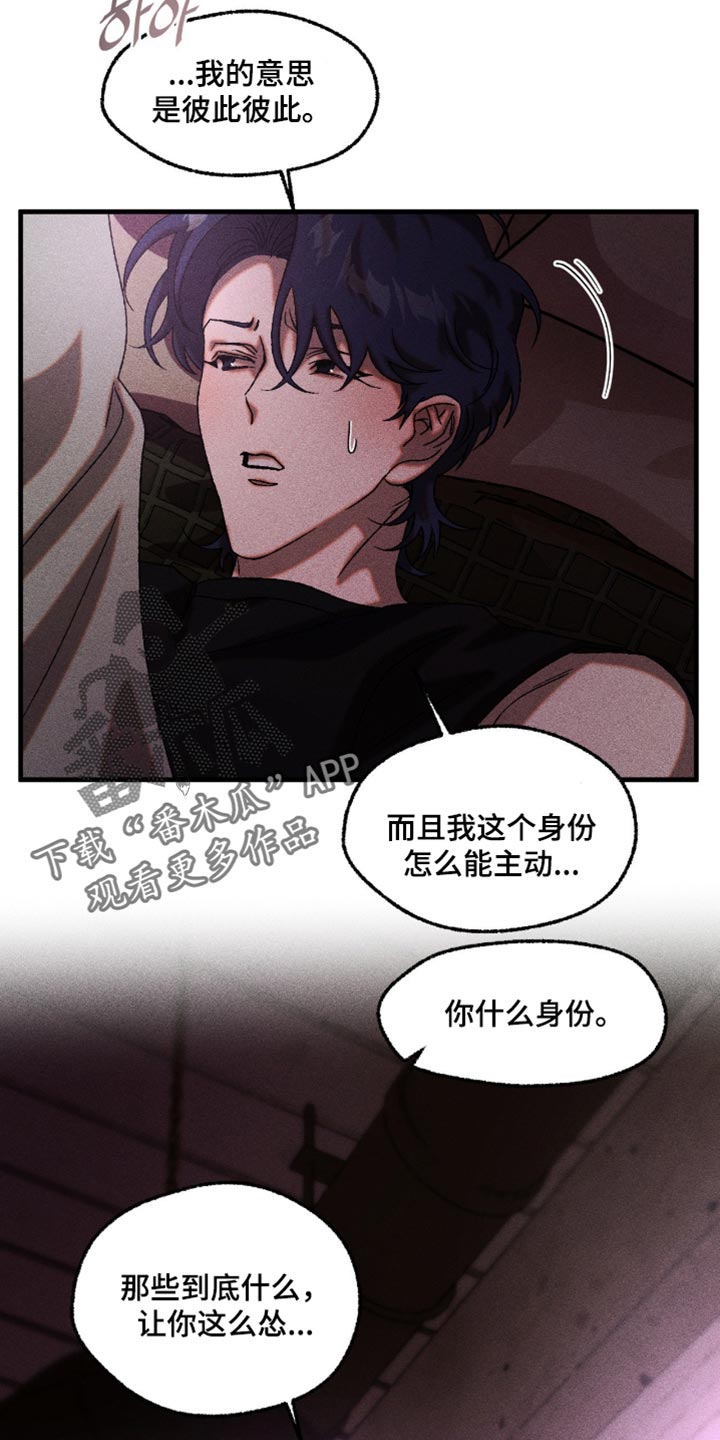 第119章：坦诚3