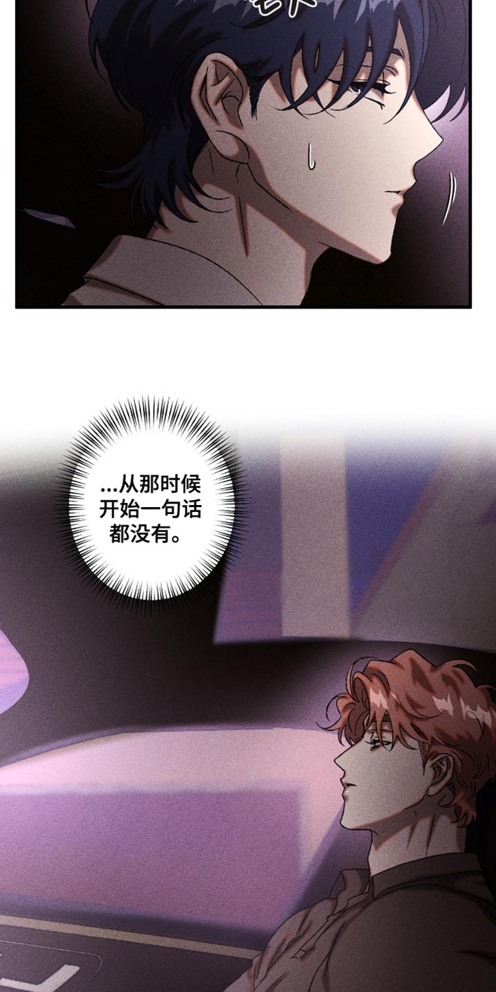 第114章：看来很生气3