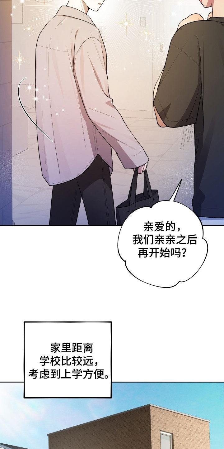 初恋果汁图片漫画,第74章：【第二季】聚会3图