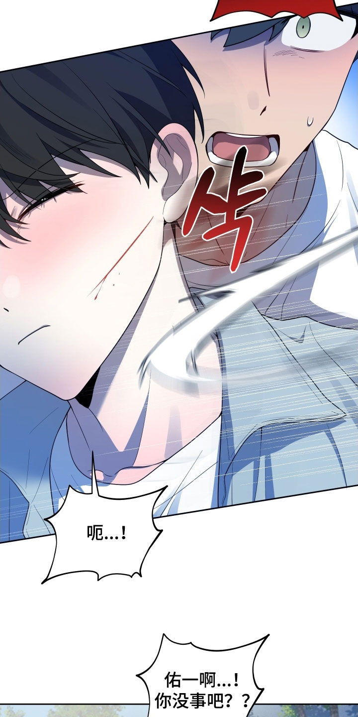 初恋果汁漫画,第66章：【第二季】不同的人4图