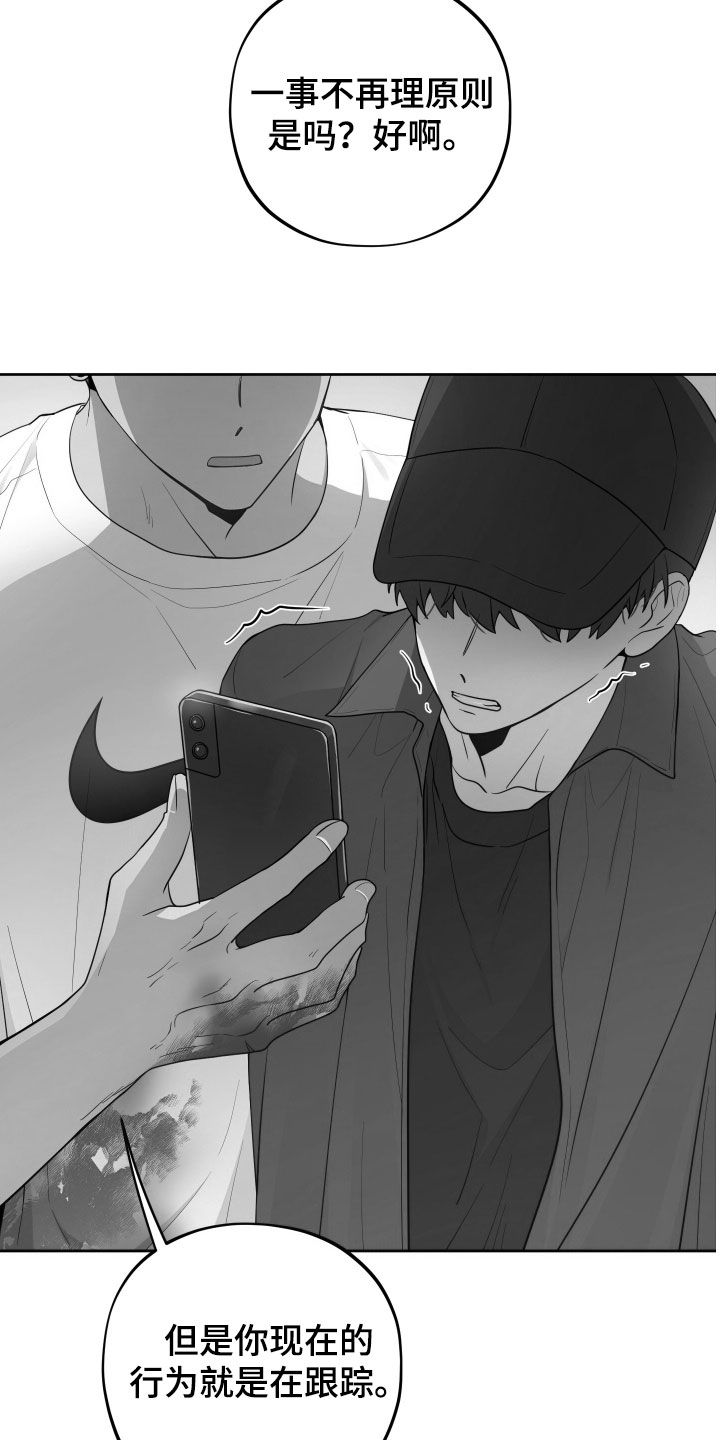 初恋苹果漫画,第66章：【第二季】不同的人1图