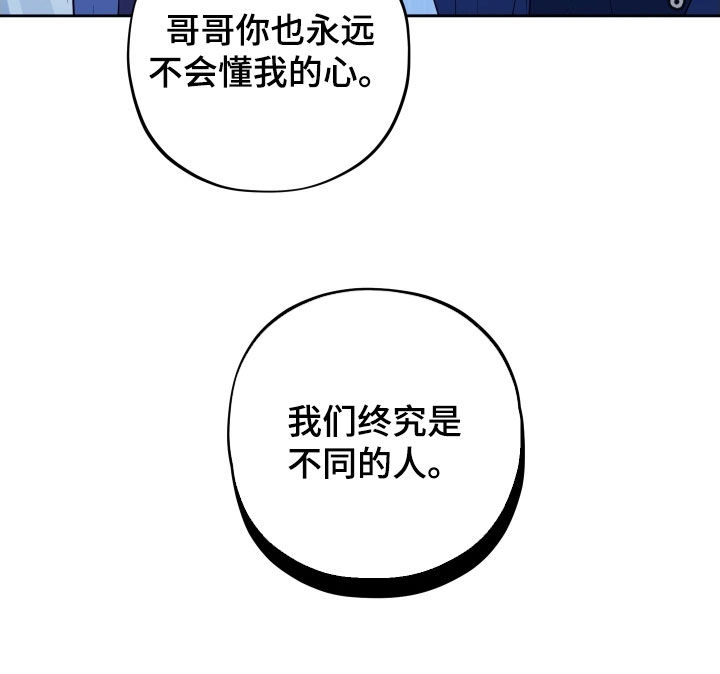 初恋苹果漫画,第66章：【第二季】不同的人1图