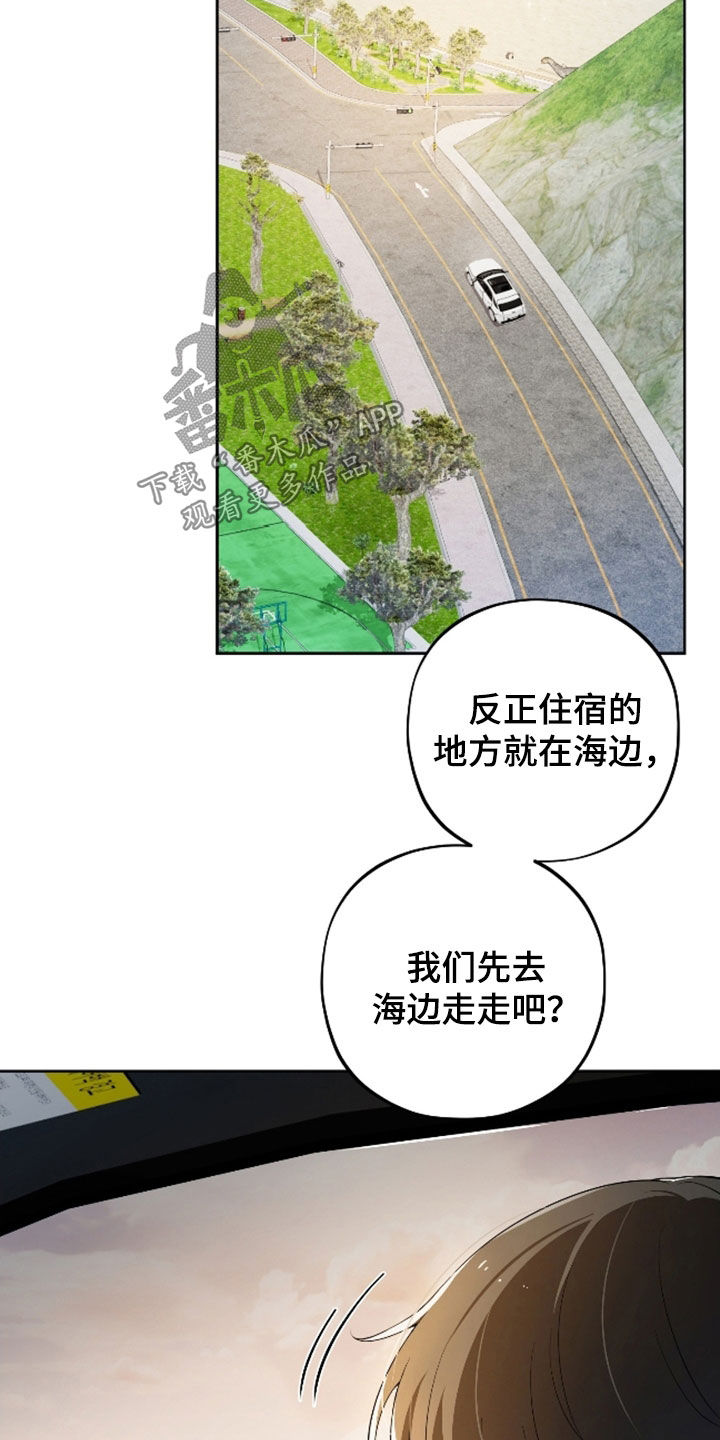 初恋苹果漫画,第70章：【第二季】好可爱3图