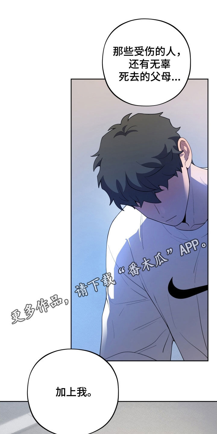 初恋苹果汁漫画,第67章：【第二季】朋友1图