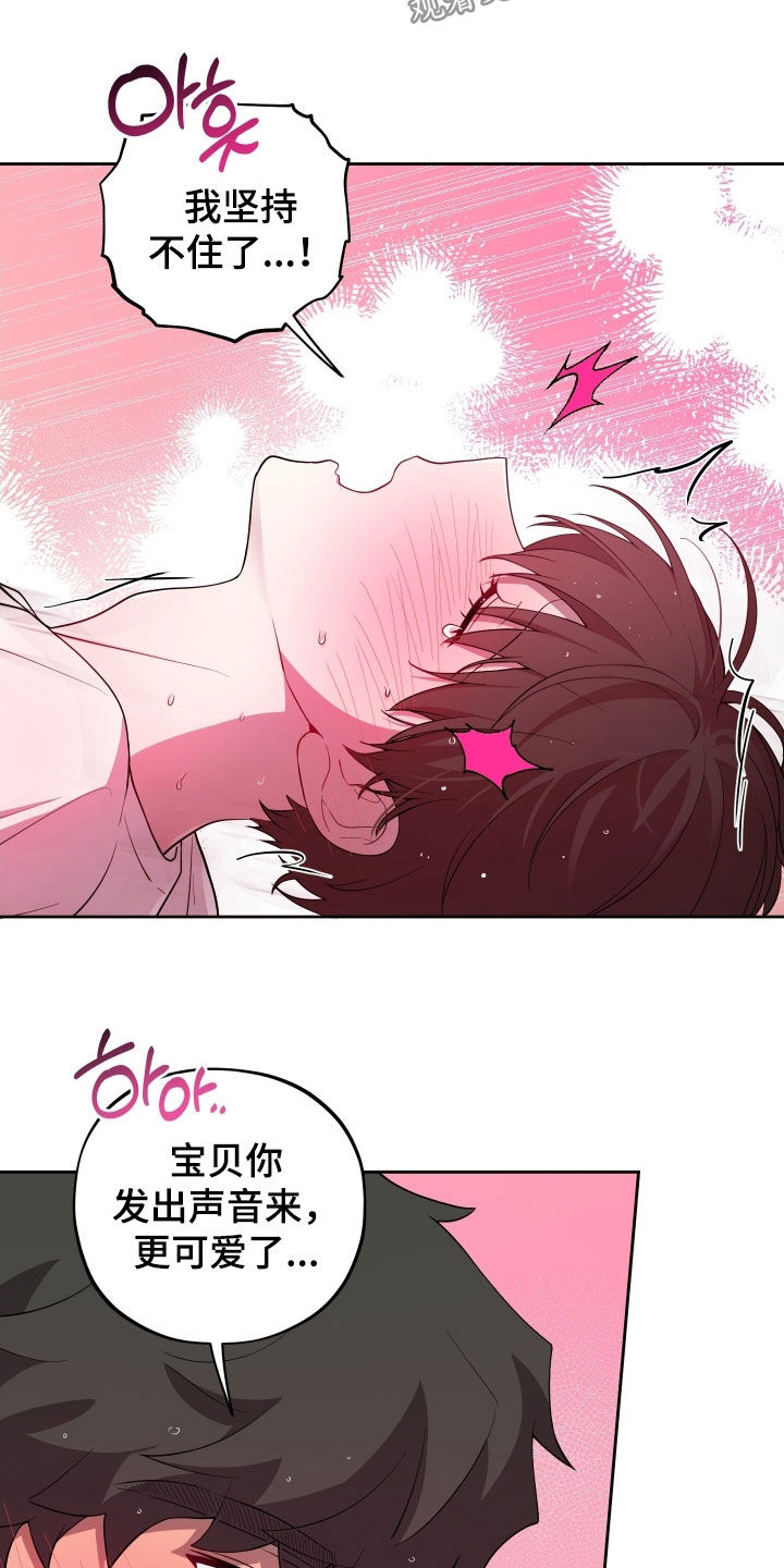 apple果汁漫画,第73章：【第二季】同居4图