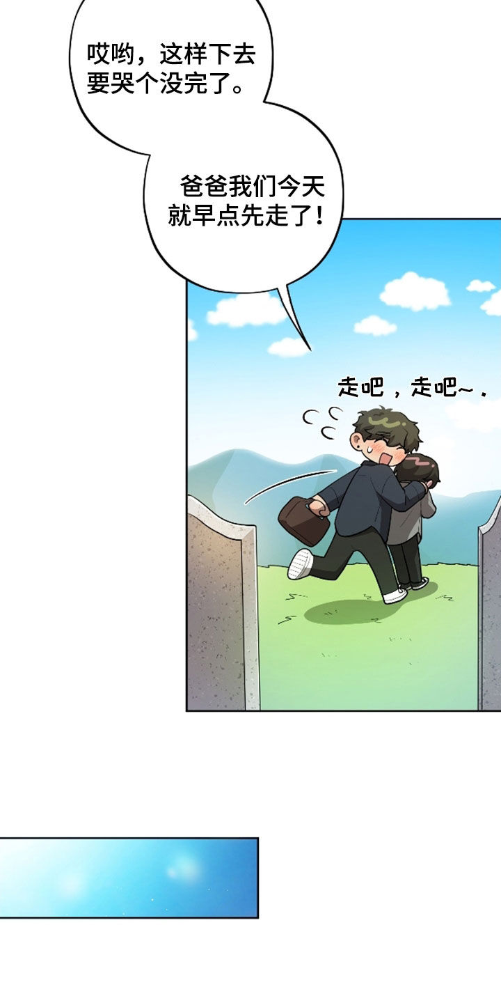 apple果汁漫画,第70章：【第二季】好可爱3图