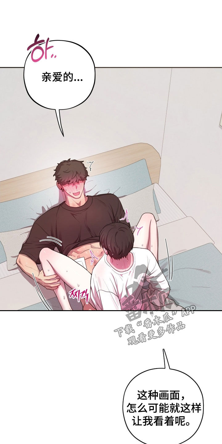 初恋苹果汁漫画,第73章：【第二季】同居3图