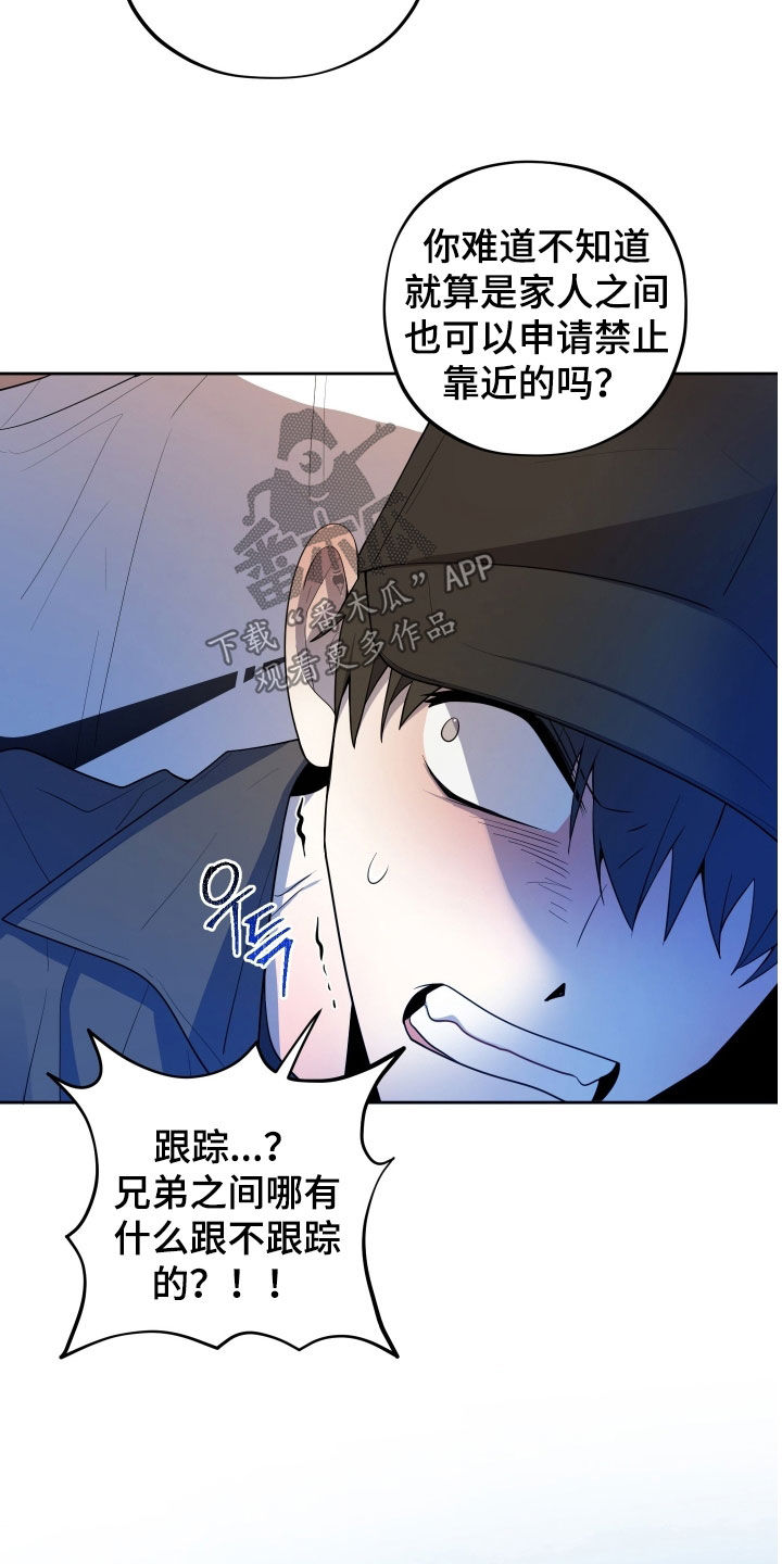 初恋苹果漫画,第66章：【第二季】不同的人2图