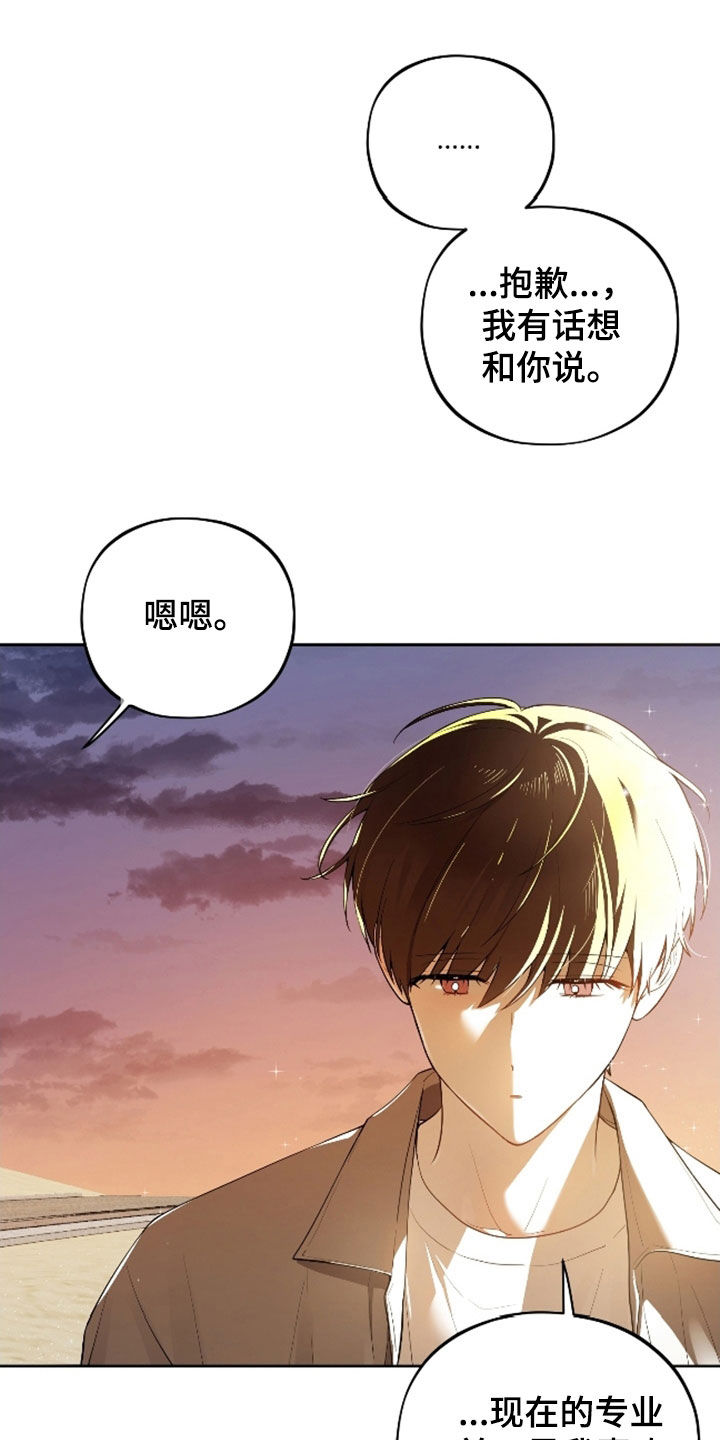 初恋水果茶漫画,第71章：【第二季】休学3图