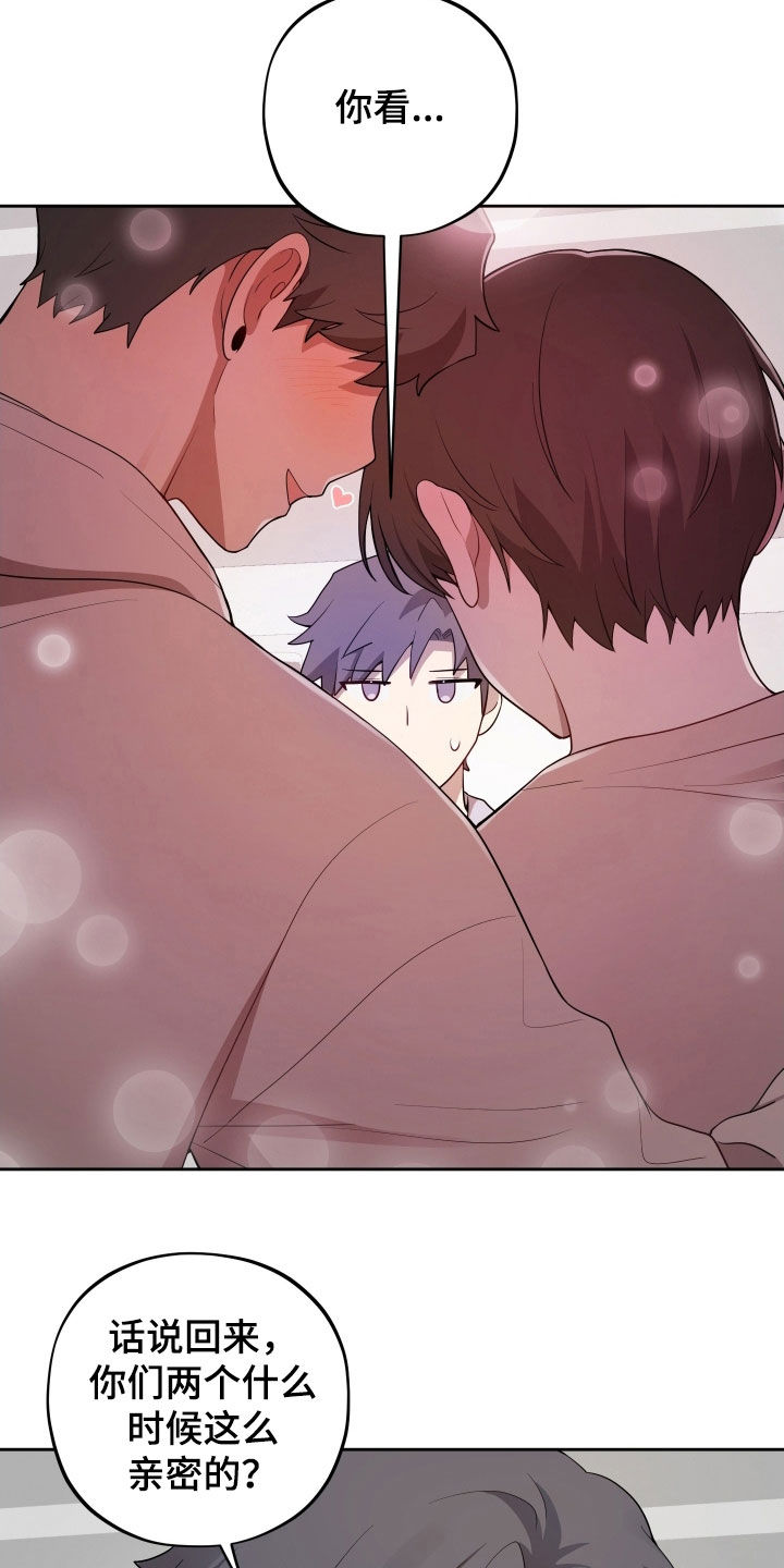 初恋苹果红漫画,第75章：【第二季】太明显了4图